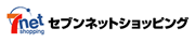セブンネットショッピングで購入
