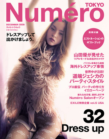 Cover Girl : Devon Aoki | Numero TOKYO editor