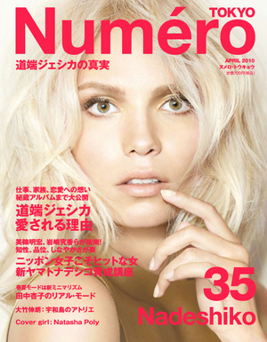 cover Girl : Natasha Poly!!!1