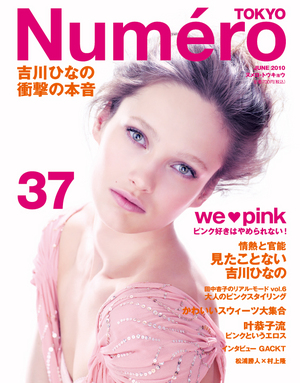 cover girl : Karmen Pedaru1