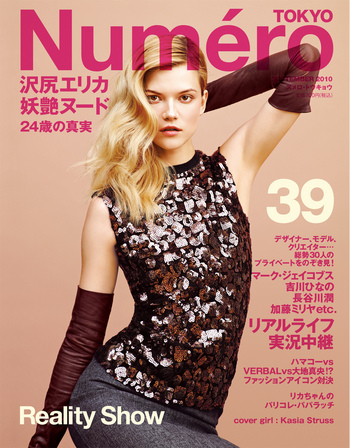 cover girl : Kasia Struss1