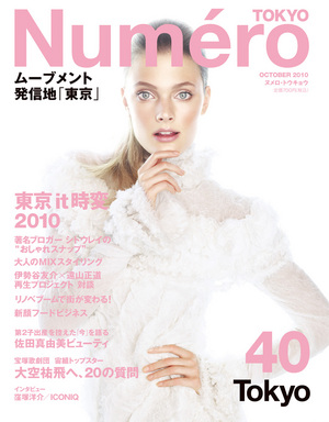 cover girl : Constance Jablonski1