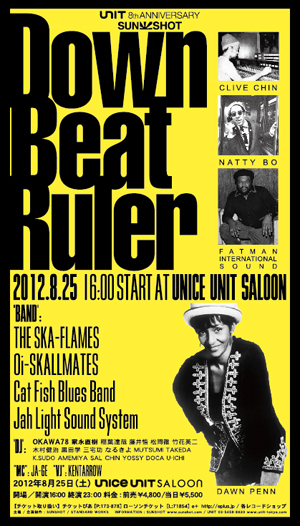 伝説の音楽イベント「Down Beat Ruler」再始動＆ジャパンツアー