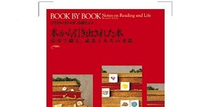 10年4月のおすすめの本をご紹介 Numero Tokyo Part 3
