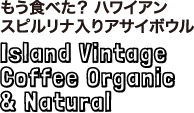 Island Vintage Coffee Organic & Natural