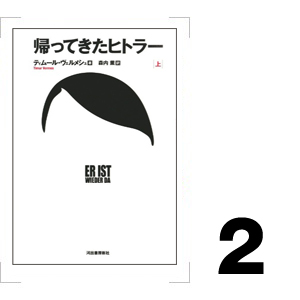 Numero TOKYO 75号 今月のおすすめ本