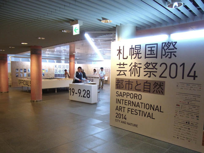札幌駅前通地下歩行空間（チ・カ・ホ）に設置されたインフォメーションセンター。  