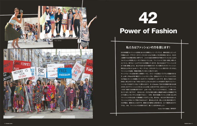 Numero TOKYO N°84 / Power of Fashion