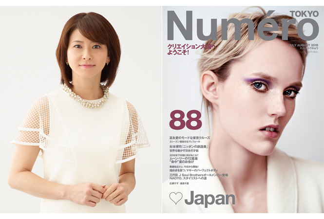 Numero TOKYO #88