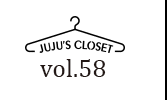JUJU's CLOSET vol.58