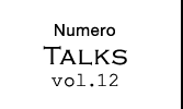 talks #12 菊地凛子