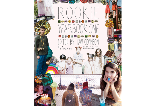 タヴィちゃん責任編集のおしゃれヴィジュアルブック「ROOKIE YEARBOOK ONE」 日本語版が発売！