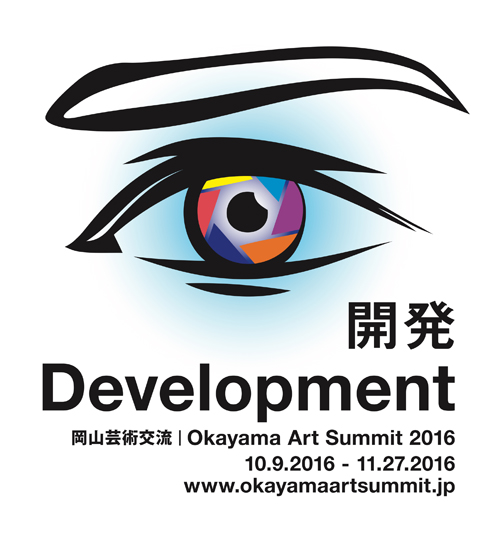 okayama art summit 2016