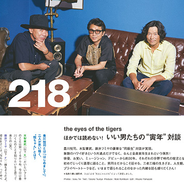 豊川悦司 木梨憲武 藤井フミヤの 同い年 対談 Numero Tokyo