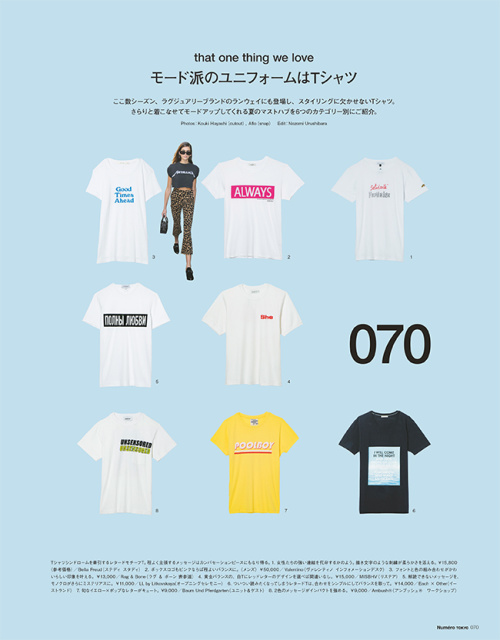 絶対着たい！ イケてるTシャツ140選 | Numero TOKYO