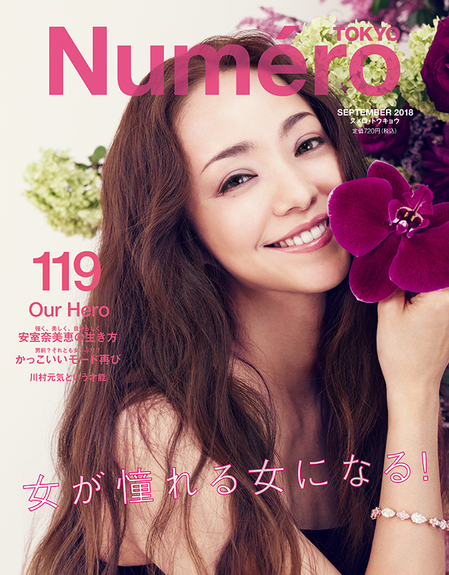 7月27日発売の9月号は安室奈美恵さん特集です Numero Tokyo