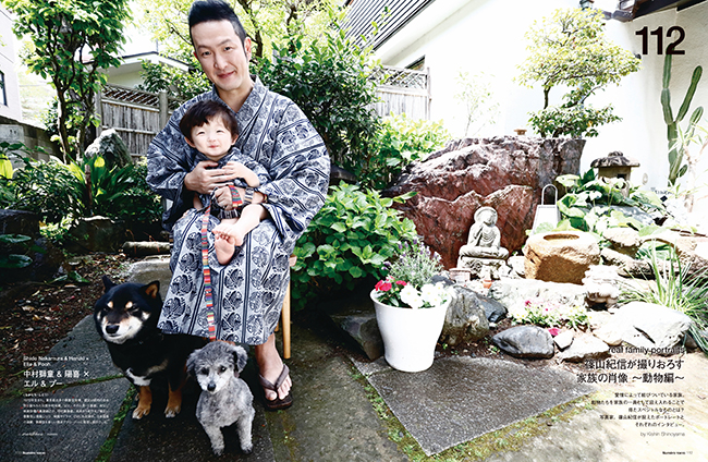 篠山紀信が撮りおろす 家族と動物との愛と絆の物語 Numero Tokyo