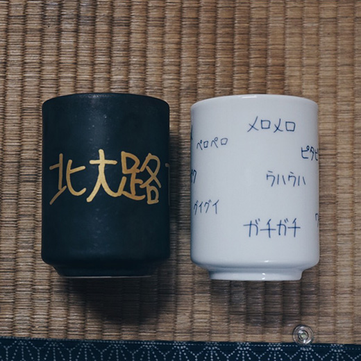 TOWA CERAMICS」×「スタイリスト私物」×「加賀美健」のコラボ湯呑