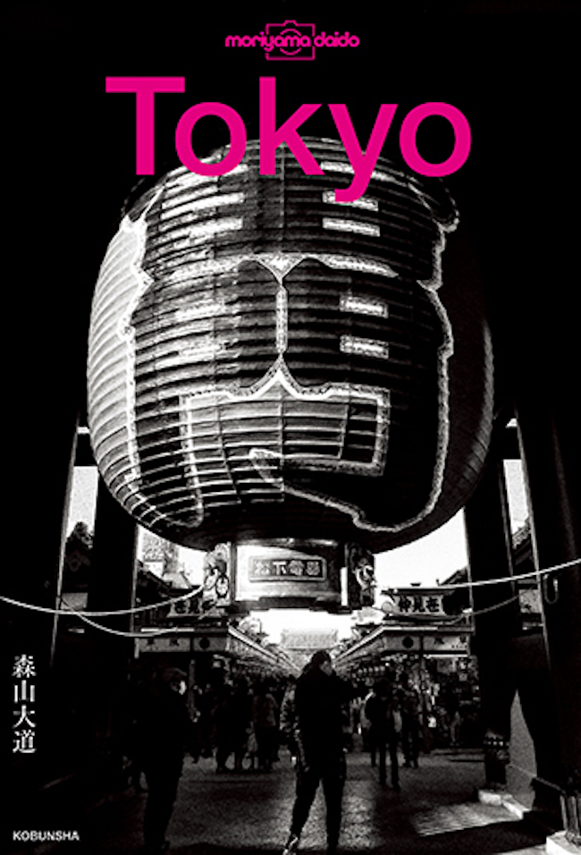 森山大道の新刊『Tokyo』＆インタビュー動画が公開 | Numero TOKYO