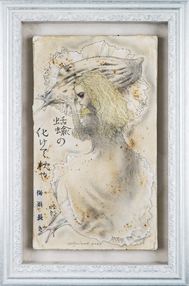 不思議の世界へ迷い込もう。宇野亞喜良展「鏡の風景」と、星野源ポート 不思議の世界へ迷い込もう。宇野亞喜良展「鏡の風景」と、星野源ポート