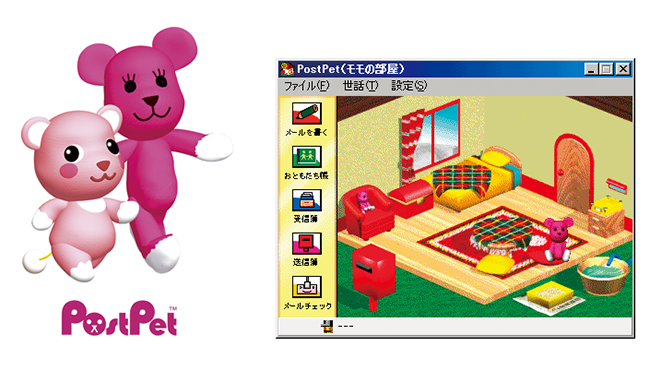 So-net「PostPet（ポストペット）」 1997年（開発：ペットワークス）　ピンクのクマ「モモ」が電子メールを運んでくれる画期的なソフト。アイデアはメディアアーティスト八谷和彦によるもの。初期ヴァージョンのモモや画面は3Dの造形や色調が時代感を放っているが、今年でなんと25周年。メールを運んでいないときはお世話をしてあげたりと、先見的な設計に驚かされる。PostPet™ ©Sony Network Communications Inc.