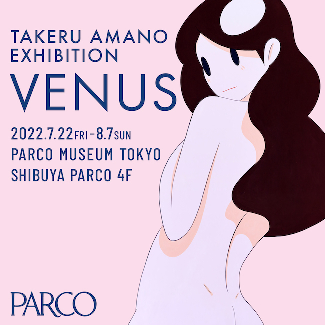 注目の才能！ 天野タケル展 ＠PARCO MUSEUM TOKYO | Numero TOKYO