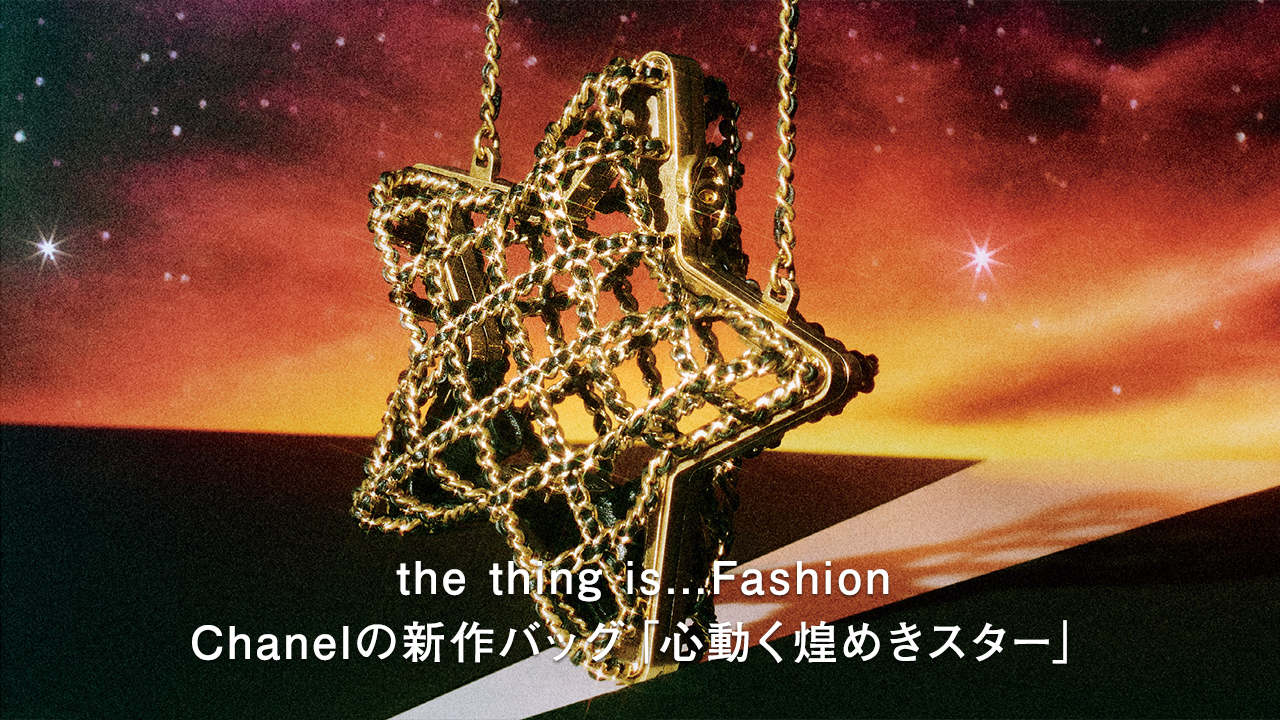 ヌメロ,numero tokyo, numero, fashion, mode,beauty