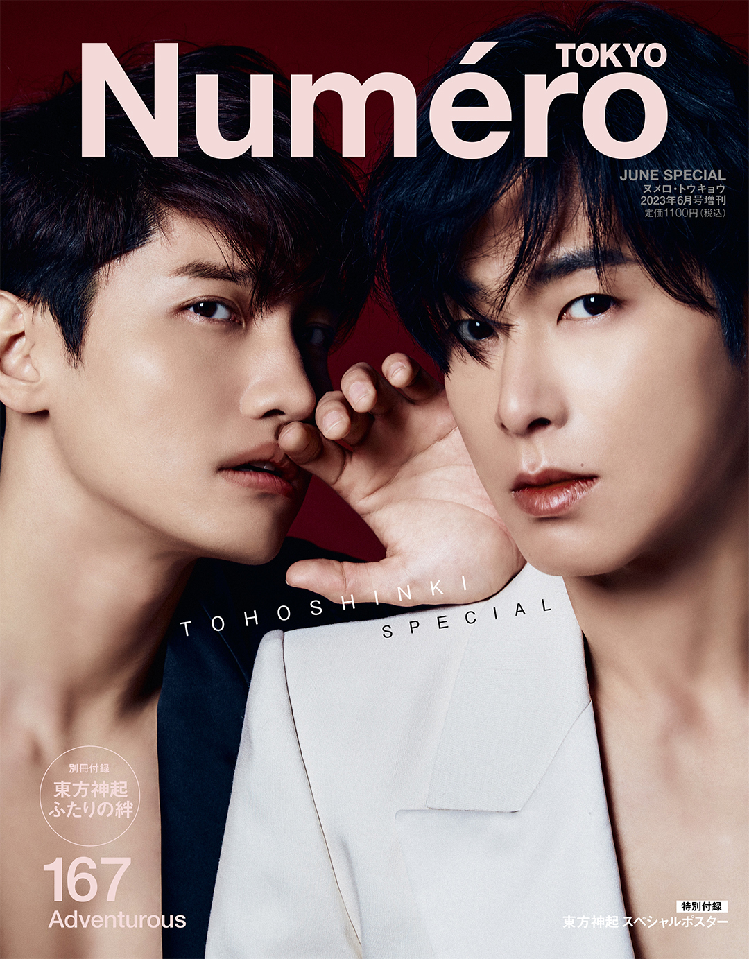 YouTube】東方神起、撮影の舞台裏動画を公開! | Numero TOKYO