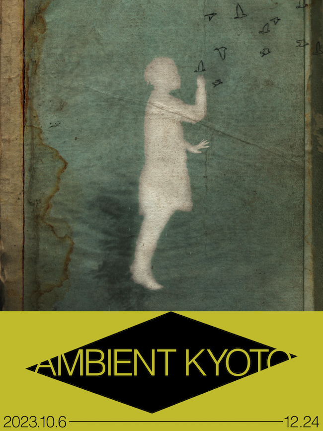 「AMBIENT KYOTO 2023」キーヴィジュアル。アートワークはアレックス・ソマーズ、ロゴデザインを田中せり が手がけている。