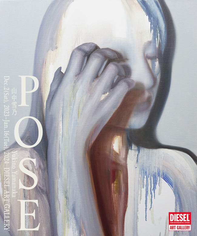 アーティスト・山中雪乃による新作個展「POSE」開催。DIESELとのコラボ 