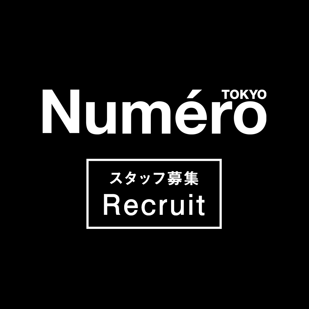 【求人】「 Numero.jp 」のWebディレクター（契約社員）を募集