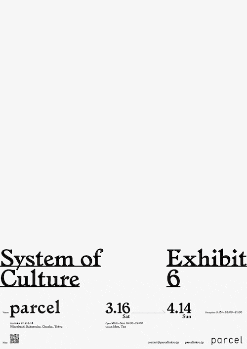 System of Culture「Exhibit 6」展　メインビジュアル