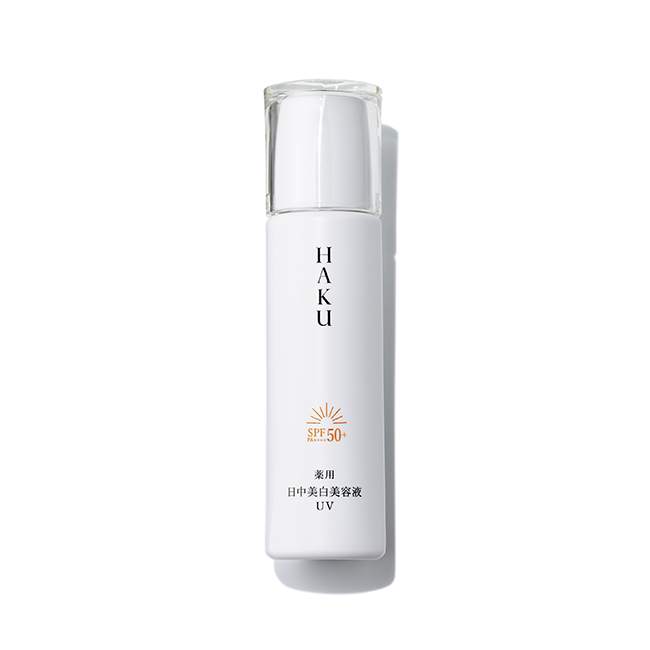 薬用 日中美白美容液UV SPF50+・PA++++〈医薬部外品〉45ml ￥5,280／Haku（資生堂）