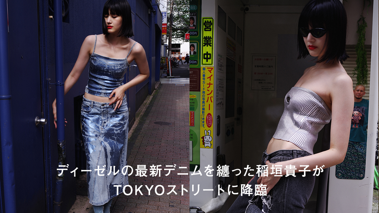 ヌメロ,numero tokyo, numero, fashion, mode,beauty