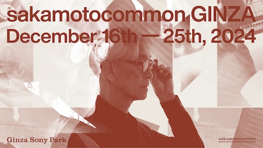 坂本龍一が遺したものを共有化する「sakamotocommon」初めてとなる