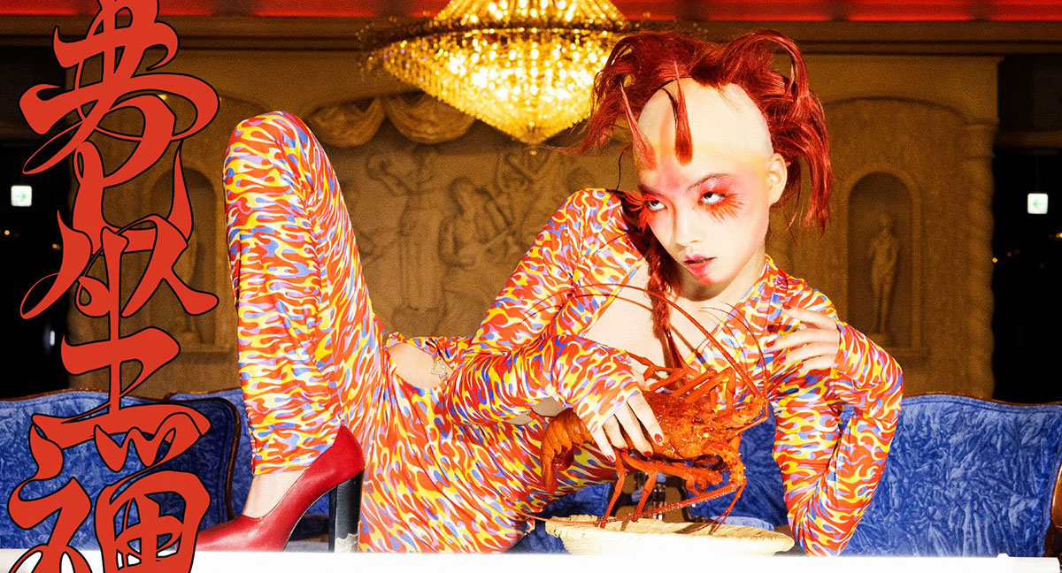 アオイヤマダが属するクリエイティブ・コレクティブ「海老坐禅」による