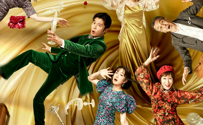 田中圭主演ほか豪華俳優陣出演のウェルメイド・コメディ！『陽気な幽霊