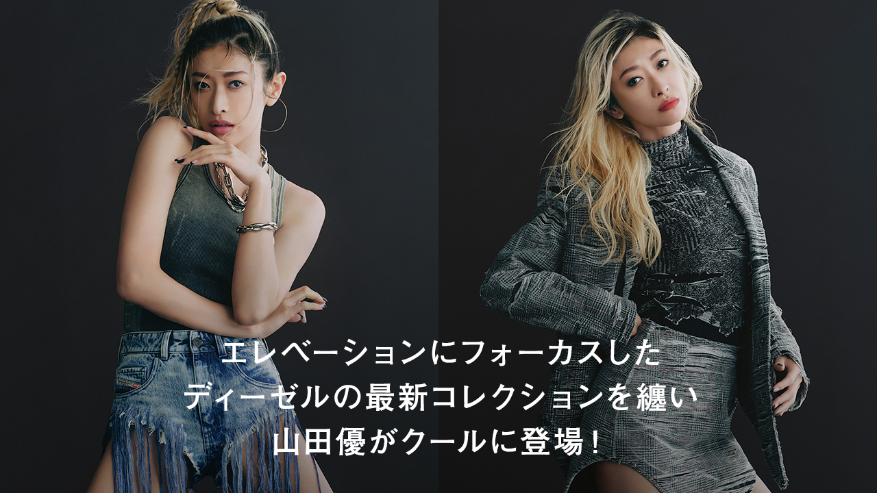 ヌメロ,numero tokyo, numero, fashion, mode,beauty