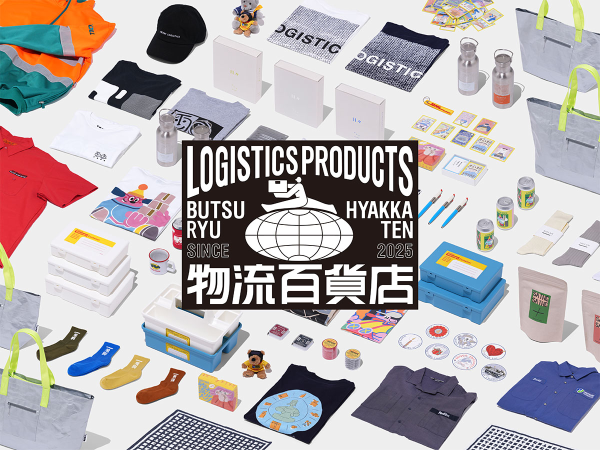 物流百貨店(MERRY LOGISTICS)