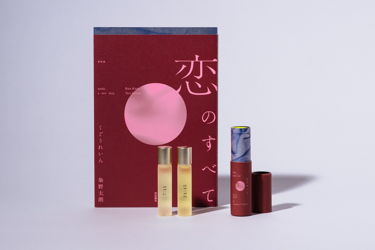 *イメージはサンプルです。実際の書籍、ネイルオイルパッケージと一部異なります。 