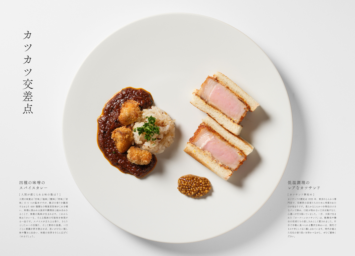 カレーとカツサンドが盛り付けられた、「カツカツ交差点」　※メニューは変更の可能性あり