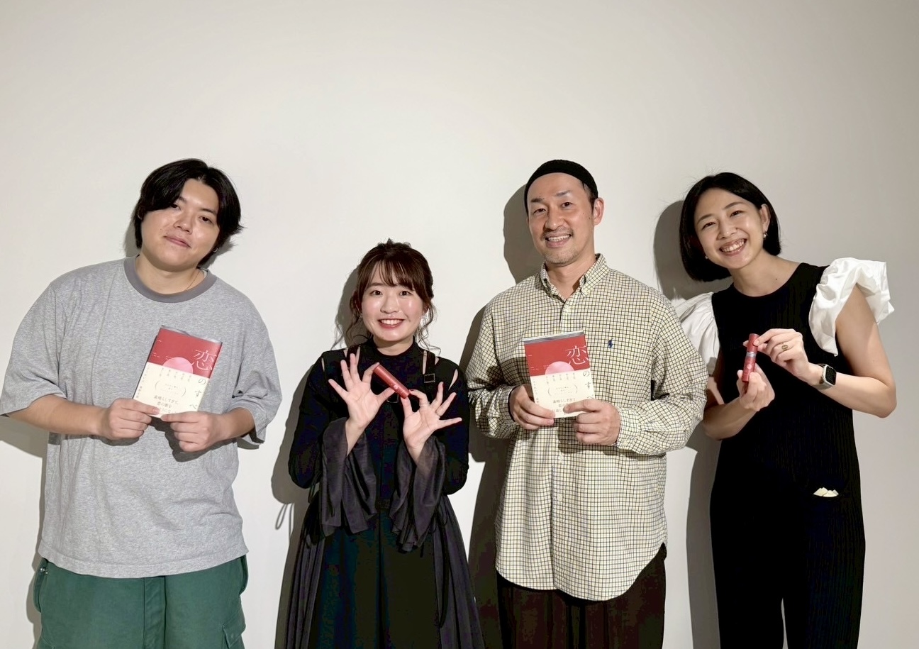 左から装丁を担当した北岡誠吾、著者の染野太朗、くどうれいん、編集担当金原