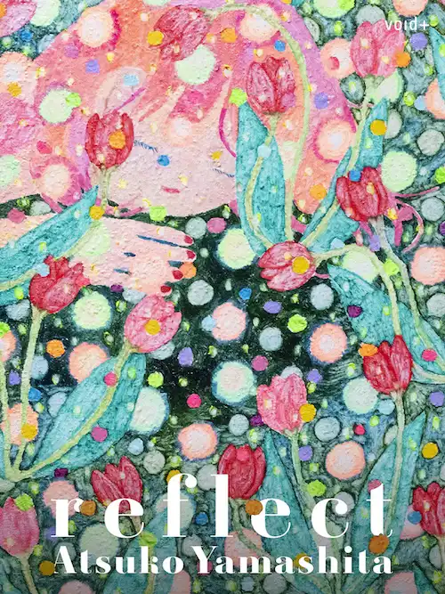 邪魔のない幸せ」を描くやましたあつこの個展＠void+（東京・南青山