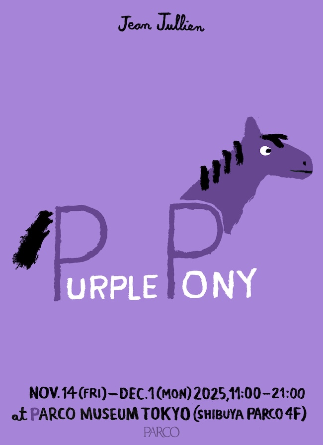ジャン・ジュリアンが描く日本の姿、個展「PURPLE PONY」開催＠PARCO