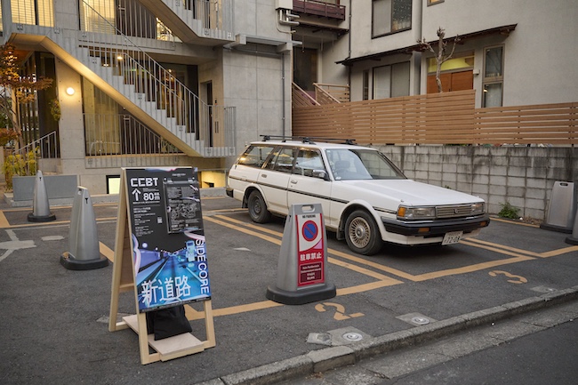 ©シビック・クリエイティブ・ベース東京