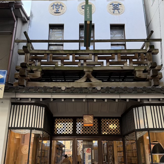 古き良き京都の面影を今に伝える、趣深い店構えが印象的な寺町京極商店街の書店。