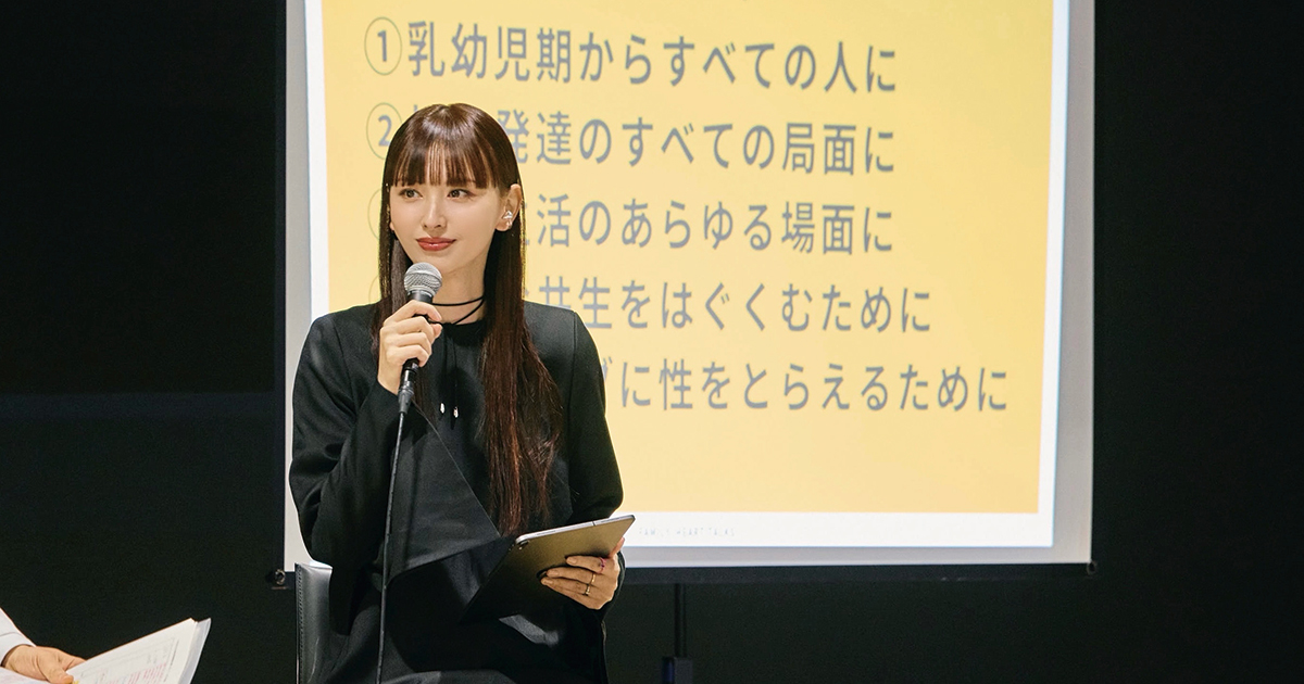 鈴木えみが語る、親子で育む性のリテラシー。性教育を“特別なこと”に