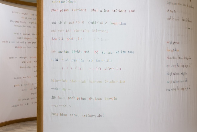 侯怡亭　『所有的小姐 Sóo-ū－ê sió-tsiá』　（レイディたち）　（2015年）　Courtesy of the Artist