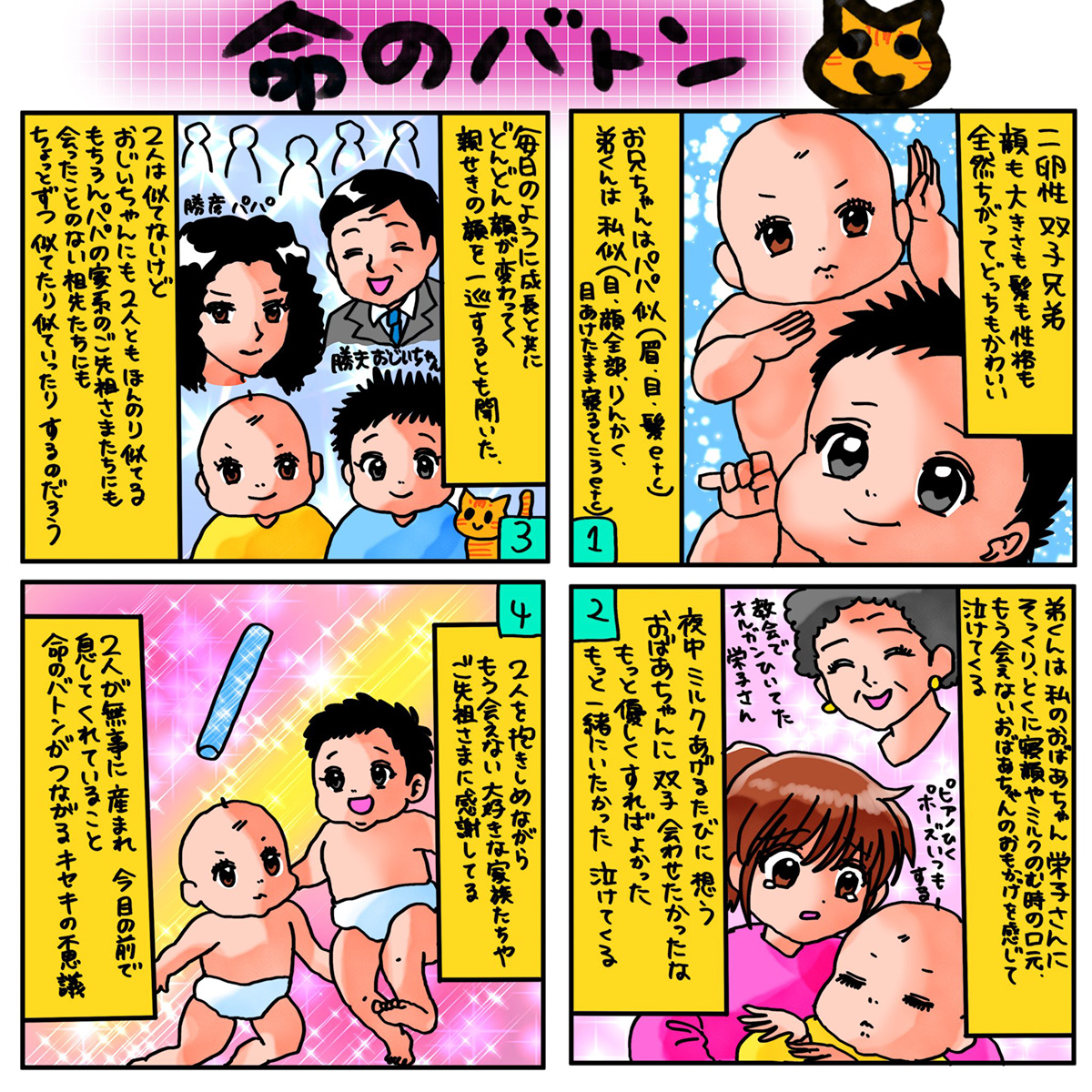 しょこたんママ初のエッセイが5月1日に発売！　双子育児のリアルと笑いが一冊に。