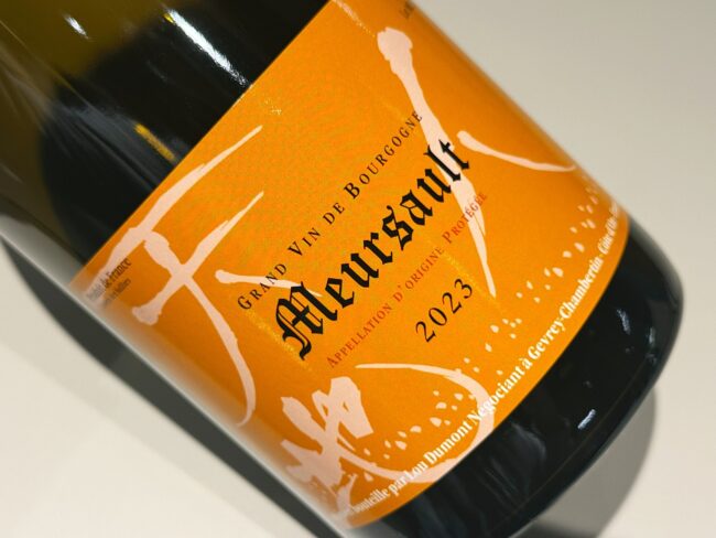 「ルー・デュモン ムルソー 2023」￥22,900